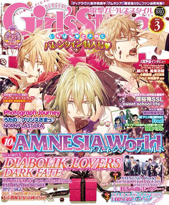 書籍 コミックス含む 情報 Amnesiaの実 1 2