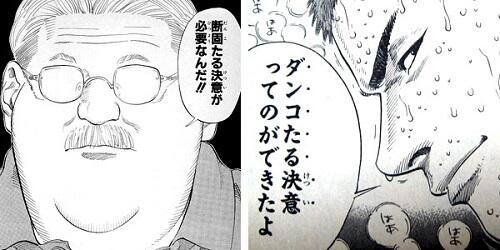 前向きな言葉 Sur Twitter もはや何が起きようと揺らぐことのない 断固たる決意が必要なんだ スラムダンク 安西監督 T Co Pqvrvcpibf 前向きな言葉 Sur Twitter もはや何が起きようと揺らぐことのない 断固たる決意が必要なんだ スラムダンク 安西監督 T Co Pqvrvcpibf