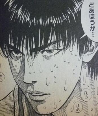 漫画 名言 マグレがあるかどあほう スラムダンク 流川楓 T Co 3smtxdgjld T Co 8gwi2kfae0 Twitter