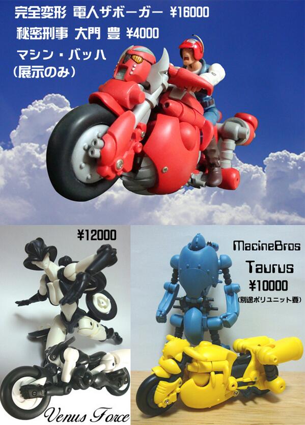 バジル على تويتر バジルの造形魂 Y氏 完全変形バイクシリーズです Http T Co Al2klgbmc0