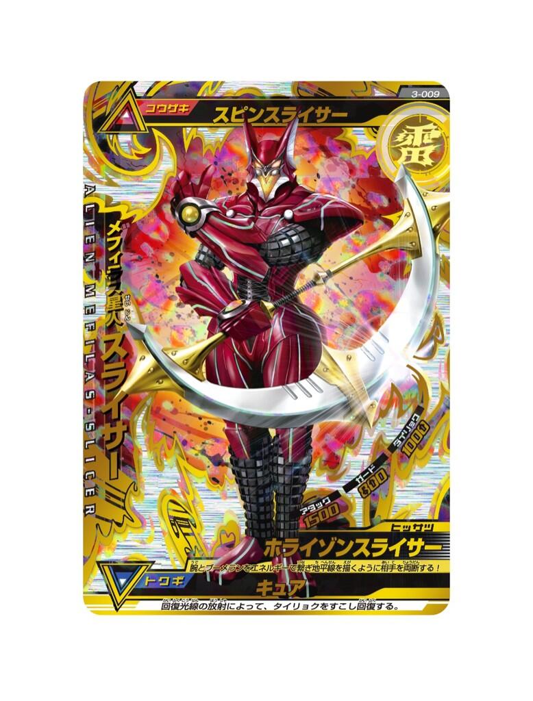 大怪獣ラッシュ on X: 
