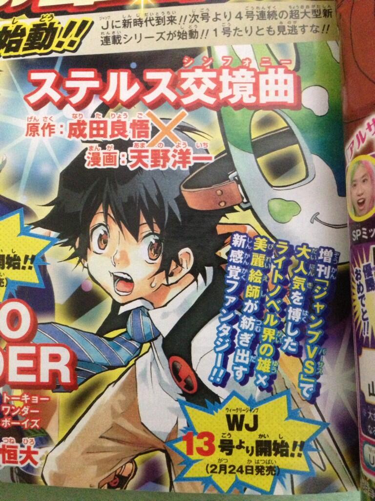 昏睡 はんぱねぇ 天野洋一先生の絵がまたジャンプで読める 欲をいえばアナノムジナが良かったけれど O 天野洋一 Akaboshi アナノムジナ Http T Co Pszutzdei3