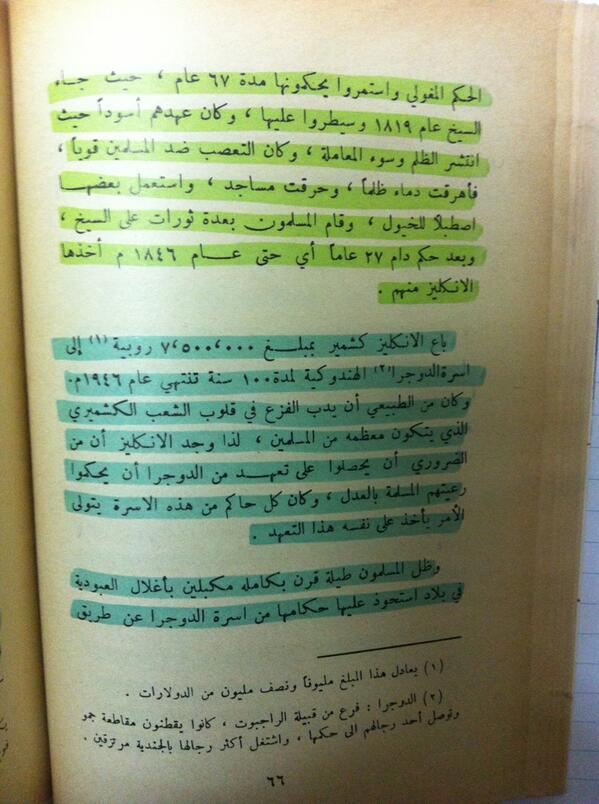 #مع_كتاب_باكستان