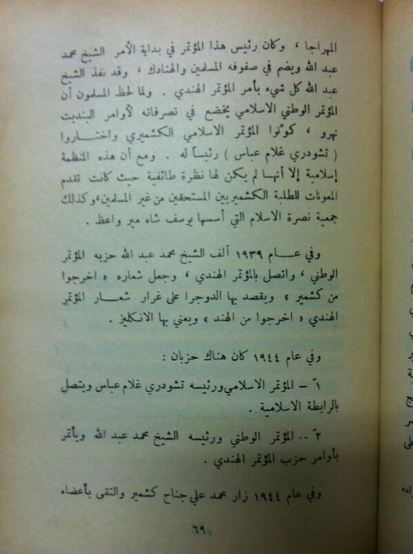 #مع_كتاب_باكستان