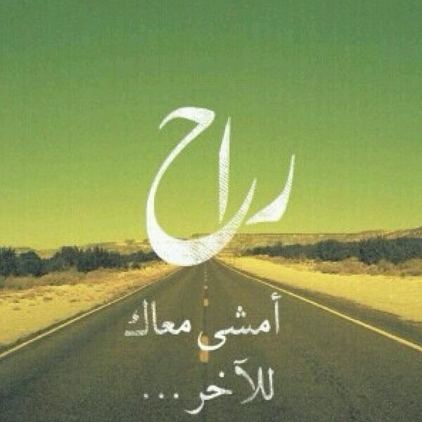 1177Jooj's tweet photo. #راح_امشي_معاكك_للأخر...♡ http://t.co/jjS0GbCmfy