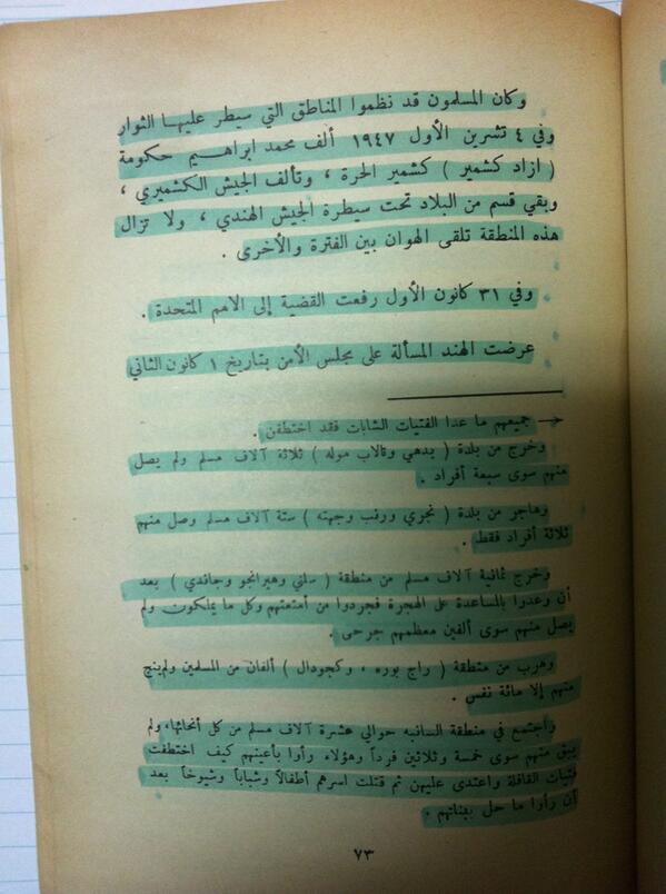 #مع_كتاب_باكستان