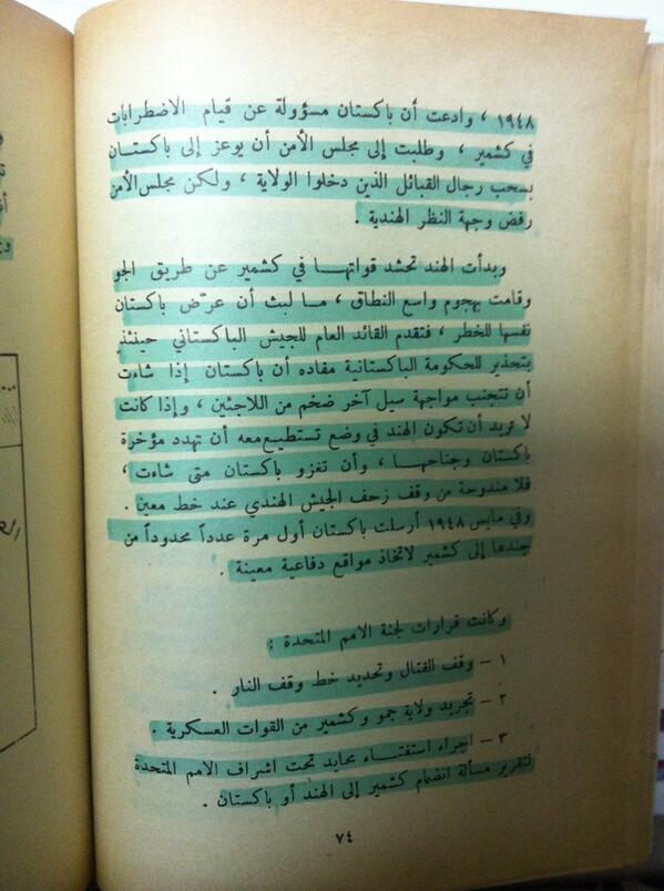 #مع_كتاب_باكستان