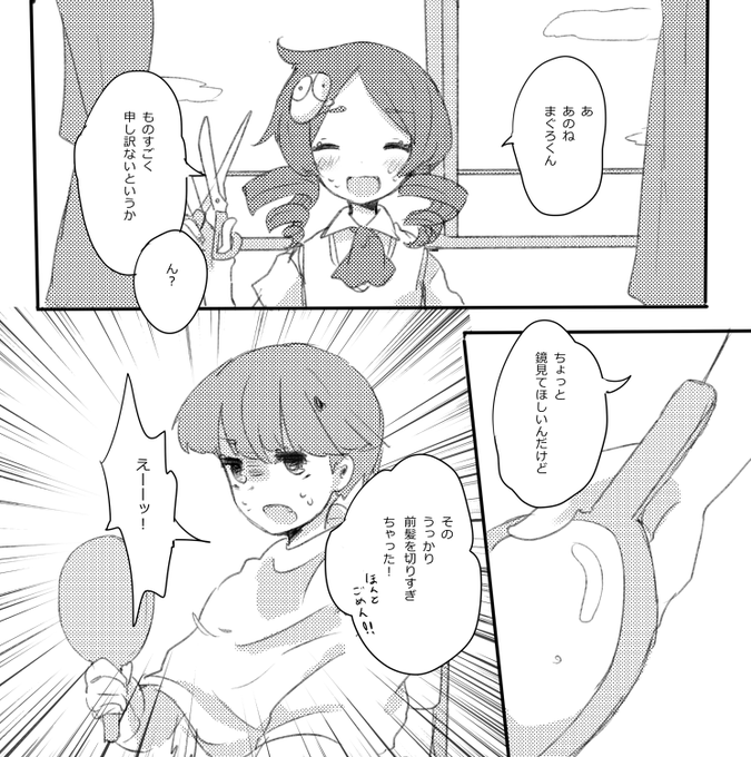 かるなばる Lacaleche さんのマンガ一覧 ツイコミ 仮