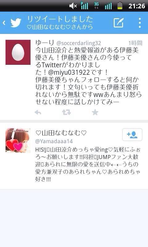 Miyuu これ 美優ちゃんが自分でtwitter に載せてたんですよ それで この開いてるページ は本人しか開けないページなんですよ