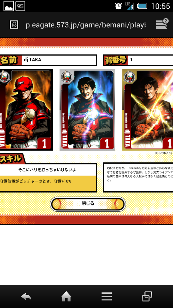刹那 On Twitter 熱闘 Bemaniスタジアム は2013 12 19 木 に前半戦が開幕とのことです 遊び方はこちら Be生より Http T Co Uvgubvvzbz Twitter