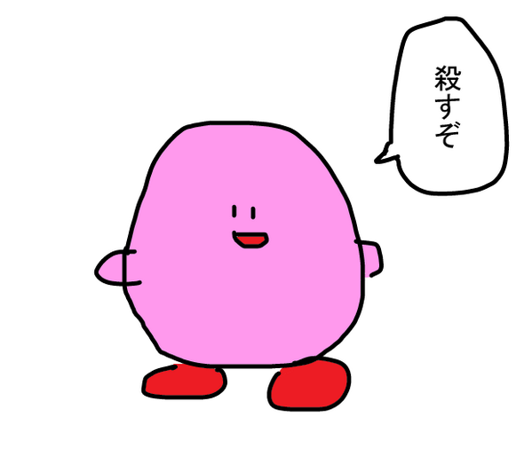 カービィ 