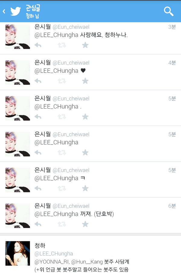 Eun_cheiwael's tweet photo. @LEE_CHungha 누나, 별 박지마요. http://t.co/TRchtEk6Rp