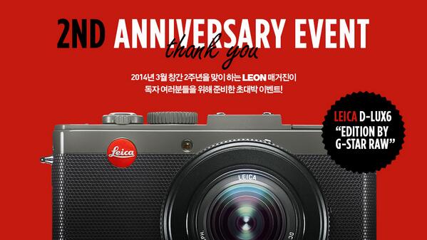<레옹> 창간 2주년 감사 이벤트! 신규 정기구독 신청자 중 1분, 신규 재구독 신청자 중 1분을 추첨하여 LEICA(168만원 상당)를 선물로 드립니다! ▶▷goo.gl/K9B0hw
