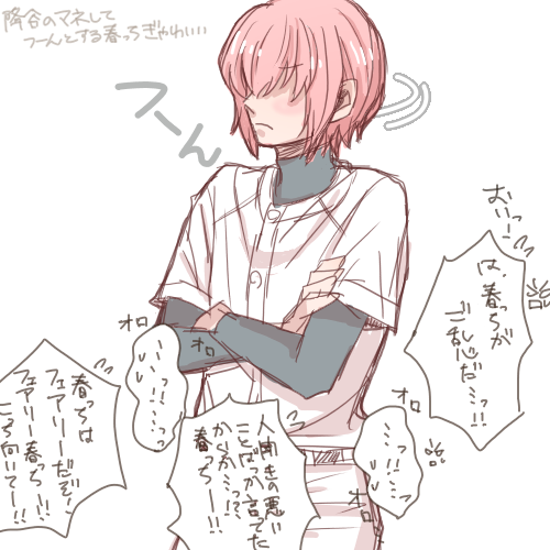 @TOS つーんって春っち 