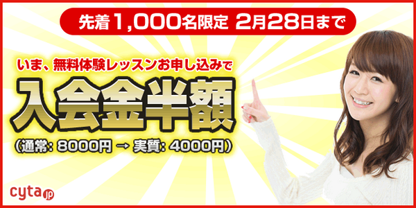 Cytajp's tweet photo. 新春キャンペーン第2弾、パワーアップしました！

◆こちらから→《http://t.co/vIU2Kyaiy1》

. http://t.co/Afkb9NuGVO