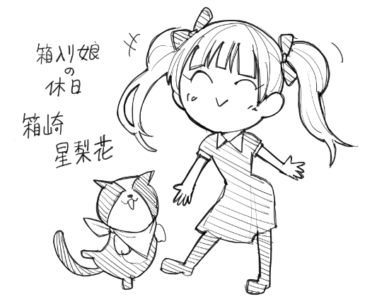 ⑤箱崎星梨花 