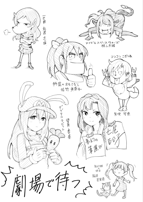 グリマス落書きまとめ 