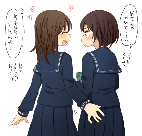 さわさわ 