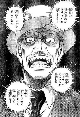 名言からの名言 貴様らを強くするのは毎日の積み重ねじゃ 逆もまた然り 毎日の積み重ねが貴様らを弱くする 漫然と日々を過ごすなっ 足りないモノ必要なモノを常に考えて行動せよ はじめの一歩 鴨川会長 T Co 5qncf23wts 名言からの名言 貴様らを強くするのは毎日の積み重ねじゃ 逆もまた然り 毎日の積み重ねが貴様らを弱くする 漫然と日々を過ごすなっ 足りないモノ必要なモノを常に考えて行動せよ はじめの一歩 鴨川会長 T Co 5qncf23wts