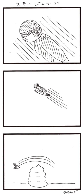 ソチオリンピック応援漫画『スキージャンプ』 