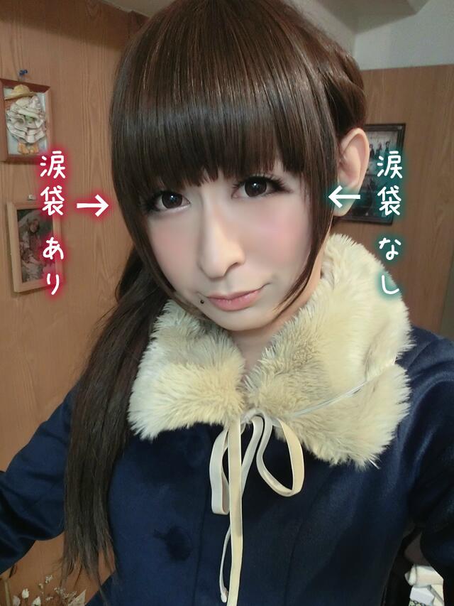 谷琢磨 on Twitter &quot;【プチ半顔メイク】 涙袋をしっかり描くと、頬の面積が小さくなって小顔＆可愛い印象になれますよ♪ 谷、すっぴん