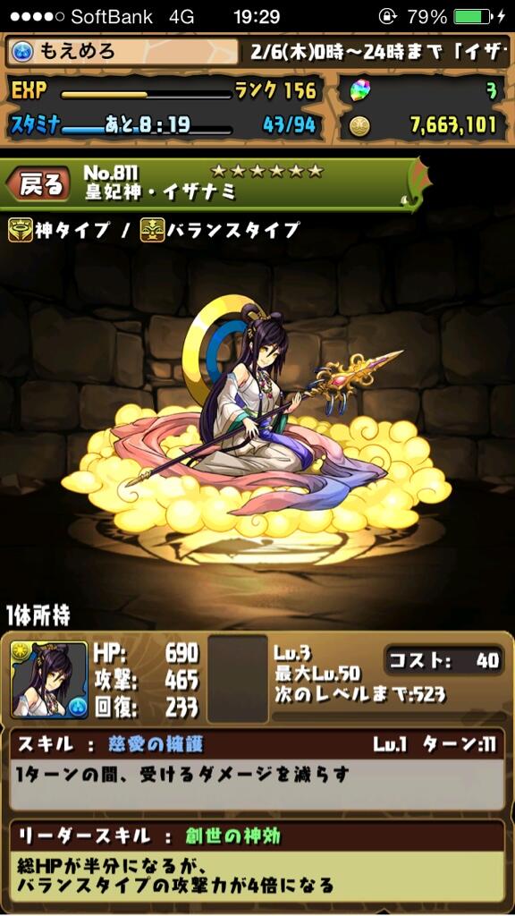 もえめろ パズドラc組 R3854 Twitter