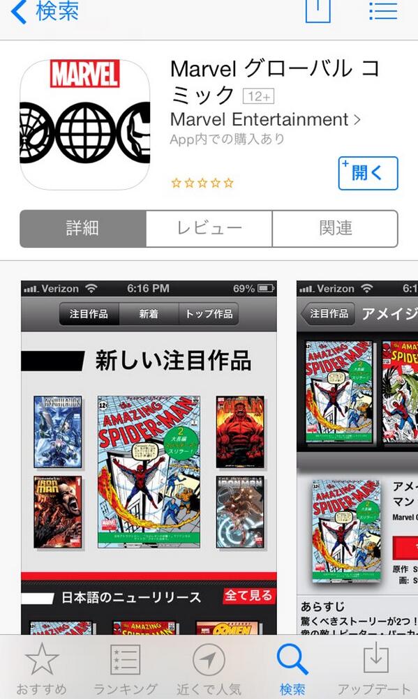 spideybot1962's tweet photo. マーベル作品を読みたいけど英語だし……とためらっているそこの君！
マーベルが公式で日本語翻訳をしだしたよ！ http://t.co/SA1xg5Otks