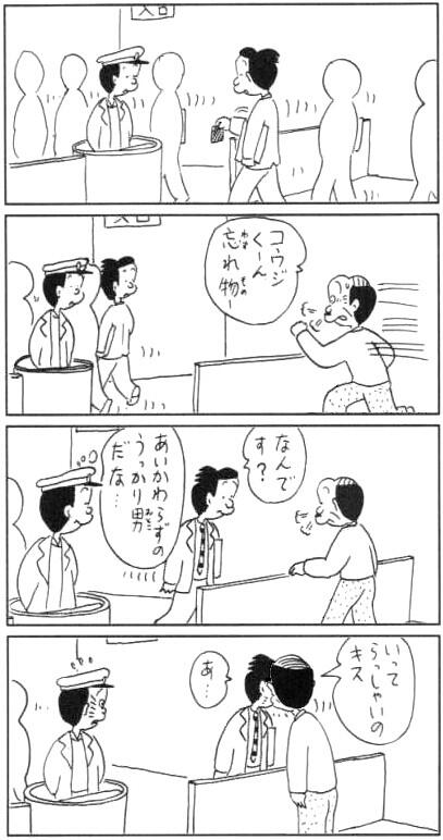 コボちゃんコラ 忘れ物 T Co Aveohcms7w
