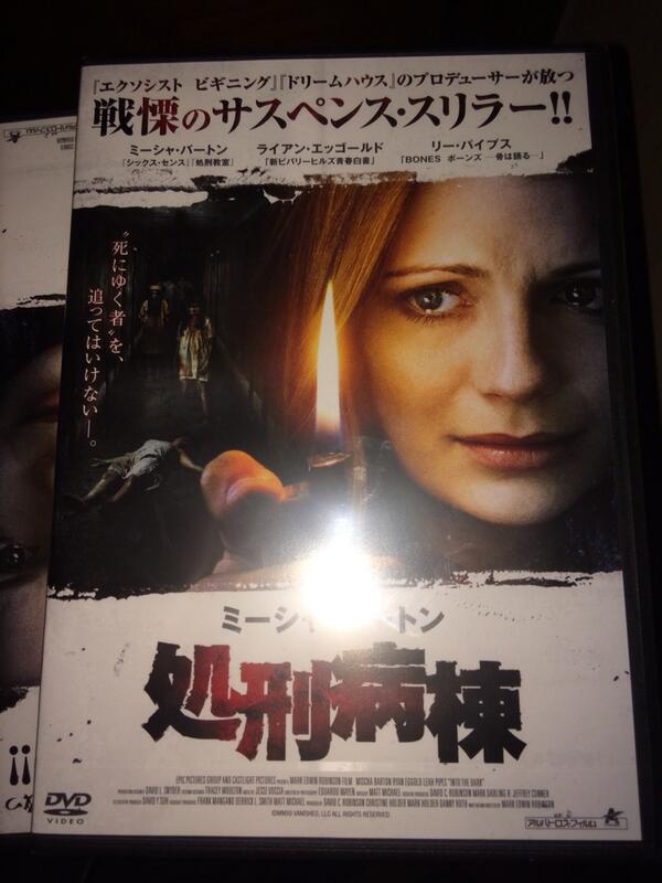 Straight from Japan -> DVD box of 'Into The Dark' starring @MischAmazing @Ryan_Eggold <a href="/MarkEdwinR/">Mark Edwin Robinson</a>