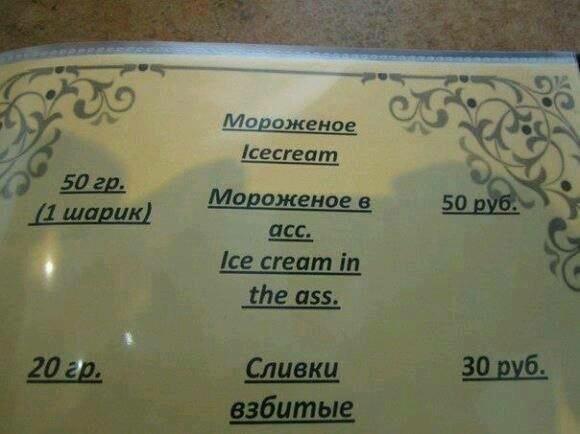 ProblemsSochi's tweet image. Fun with menu translations!
#ProblemsSochi #Sochi #Sochi2014