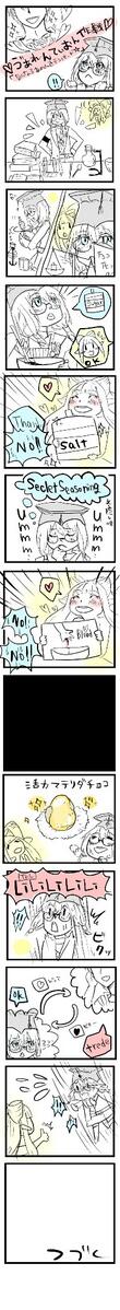 う゛ぁれんてぃおんにっき その1

男キャラ=おまいら

#FF14 