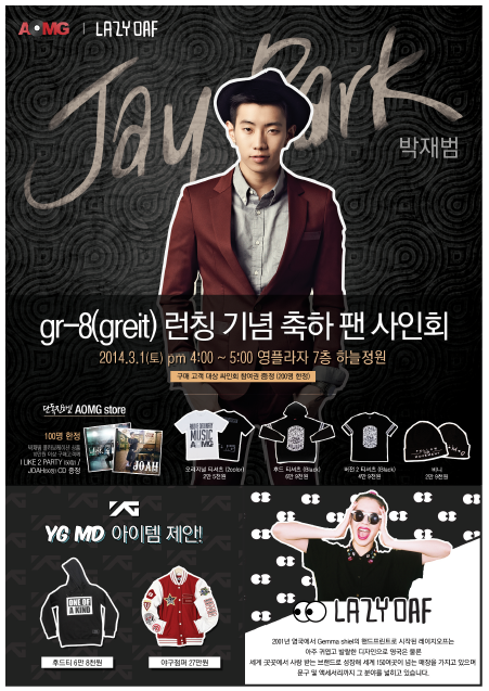 japanjwalkerz on twitter 新しい aomg グッズも沢山揃っています rt