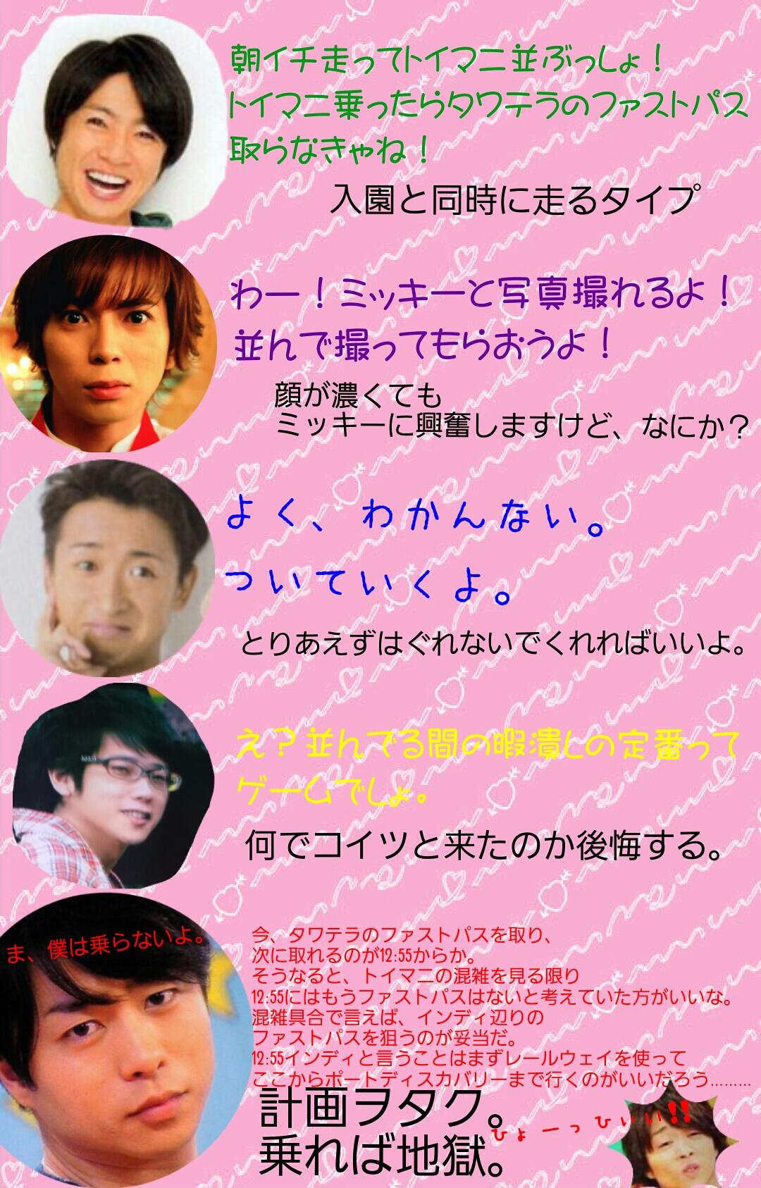 くじら 昨日ディズニーシー行ってきたので もし 嵐が高校生でディズニーシーデートをしたら 誤解しないで けなし愛よ 嵐で妄想 共感したらrt Rtした人で気になった人フォローする 嵐とディズニーデートしたいあらしっくrt Http T Co