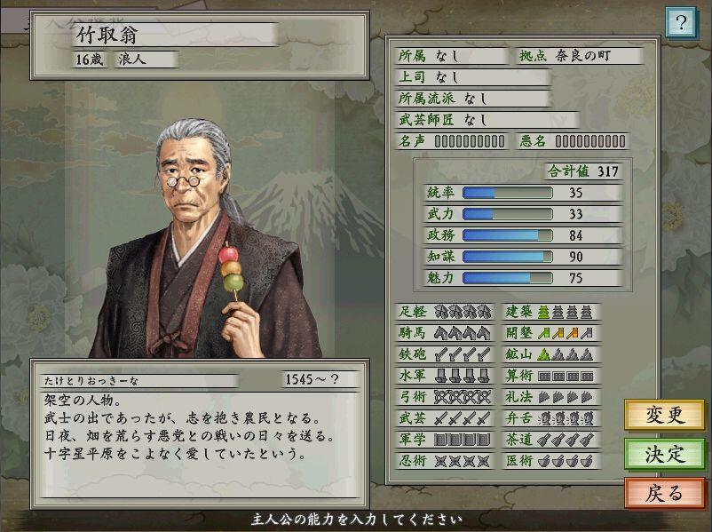 くれぽんでokinaで瞳子 No Twitter 太閤立志伝５を秀吉で関白endしたから おすすめいかないで新武将作った さぁ 農民プレイしよう 城を攻めるなんてとんでもない 耕しましょう Http T Co Kjrt2ohemd Twitter