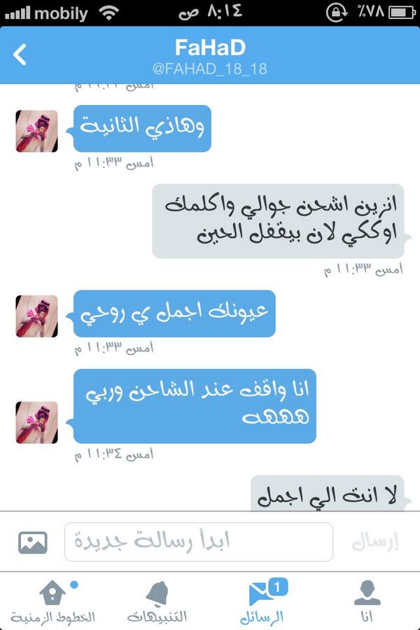 ala7madea's tweet photo. @ss316s 
انتبهو من النصاب http://t.co/zljoqLsG0i