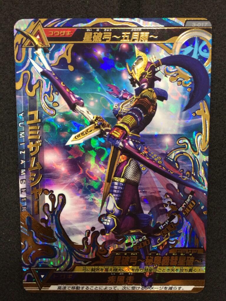 大怪獣ラッシュ 宇宙剣豪ザムシャー