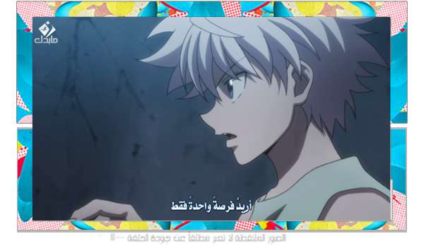 b9ah1's tweet photo. الحلقة 117 من #القناص | 117 #Hunter X #Hunter 2013 EP  http://t.co/FILqbn7uXz http://t.co/RcA78BXEtF