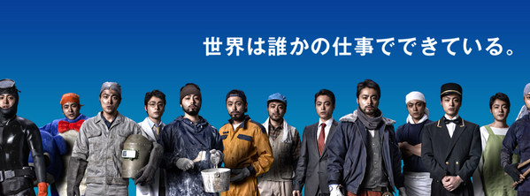 大学生に贈る名言図鑑 世界は誰かの仕事でできている ジョージアのキャッチコピーより いい言葉ですね ふと 身の回りのモノやサービスに思いを巡らせてみたり 将来どんな世界の 誰か になりたいか考えるだけでわくわくしませんか Http T Co 大学生に贈る名言図鑑 世界は誰かの仕事でできている ジョージアのキャッチコピーより いい言葉ですね ふと 身の回りのモノやサービスに思いを巡らせてみたり 将来どんな世界の 誰か になりたいか考えるだけでわくわくしませんか Http T Co