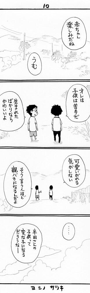 ばらかもん なる 親