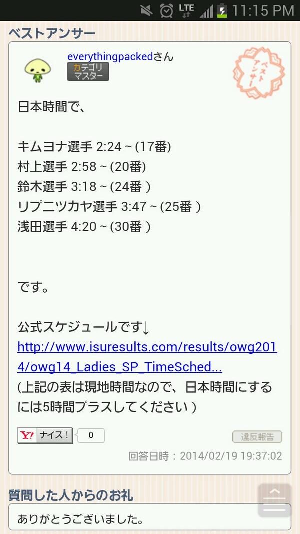 sachi0612's tweet photo. ま、まおちゃん、4時20分、、、(。>д<)
ほんとオリンピック辛い(´д｀|||) http://t.co/IFdU6suh4L