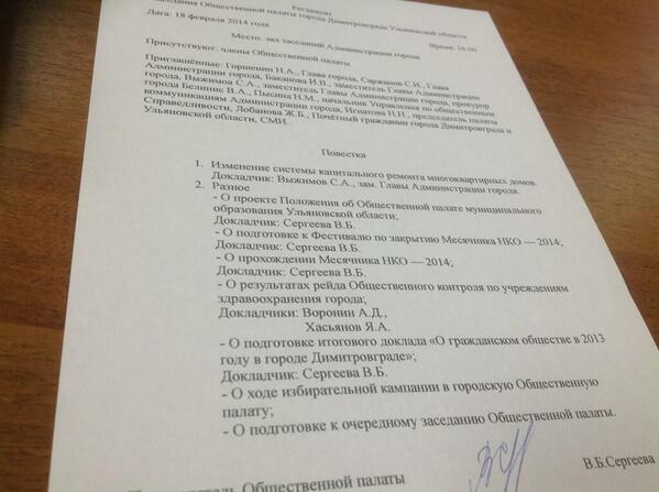 7 "О" Ульяновской области