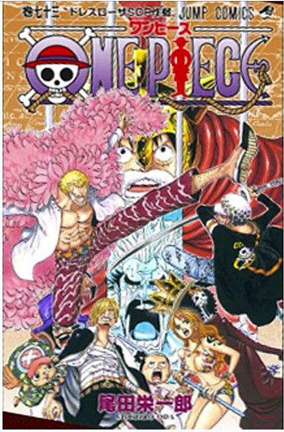 クマパック ONE PIECE 巻73の通販 by Multiple's shop｜ラクマ ヤマト - trifectafinancials.com