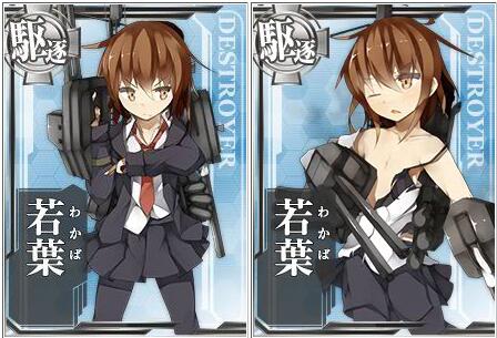 艦これ 大図鑑 Twitter ನಲ ಲ No 077 若葉 わかば 初春型駆逐艦3番艦 若葉だ アッツ島沖海戦やキスカ島撤退作戦などに参加した そうだ 北方海域だ ああ 濃霧には注意が必要だ ぶつかりやすい 特に 初霜 お前は要注意だ T Co Gafdupnyyi 艦これ 大図鑑 Twitter ನಲ ಲ No 077 若葉 わかば 初春型駆逐艦3番艦 若葉だ アッツ島沖海戦やキスカ島撤退作戦などに参加した そうだ 北方海域だ ああ 濃霧には注意が必要だ ぶつかりやすい 特に 初霜 お前は要注意だ T Co Gafdupnyyi