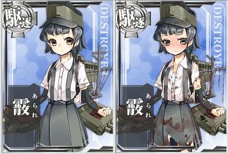 艦これ 大図鑑 בטוויטר No 0 霰 あられ 霰は マル2計画で建造された最後の駆逐艦 朝潮型シリーズの 最終艦でも あるの この後は 陽炎型だから T Co Jw16yfpwyk 艦これ 大図鑑 בטוויטר No 0 霰 あられ 霰は マル2計画で建造された最後の駆逐艦 朝潮型シリーズの 最終艦でも あるの この後は 陽炎型だから T Co Jw16yfpwyk