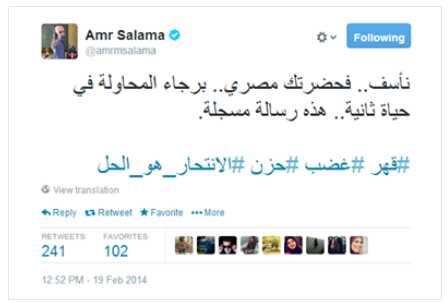 المخرج "عمرو سلامة" عبر موقع تويتر: نأسف.. فحضرتك مصري.. برجاء المحاولة في حياة ثانية.. هذه رسالة مسجلة.