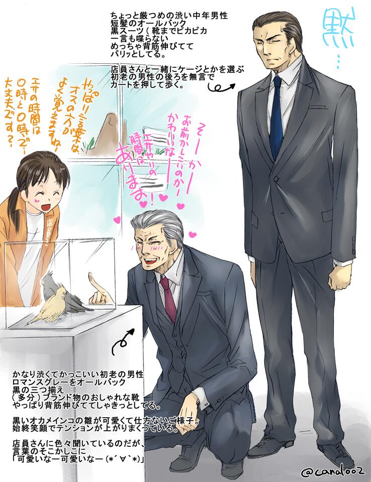 O Xrhsths 要 Sto Twitter 今日ペットショップで見かけたパリッとスーツ着た男性のお客さんに燃えまくった インコも かわいいけど おじさんたちめっちゃ可愛いから Http T Co Uyi8srmry1 Twitter O Xrhsths 要 Sto Twitter 今日ペットショップで見かけたパリッとスーツ着た男性のお客さんに燃えまくった インコも かわいいけど おじさんたちめっちゃ可愛いから Http T Co Uyi8srmry1 Twitter