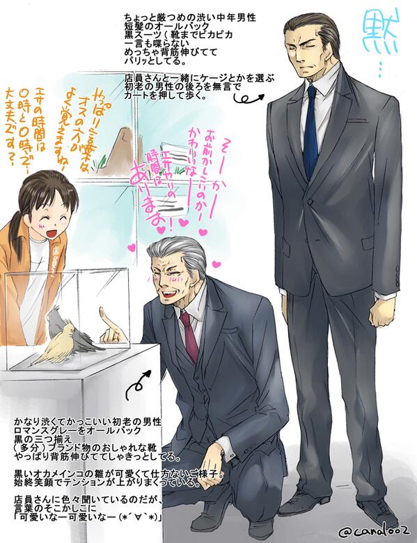 辰巳仁 今日ペットショップで見かけたパリｯとスーツ着た男性のお客さんに燃えまくった インコもかわいい けど おじさんたちめっちゃ可愛いから Http T Co Eqmrqqj9nk Twitter