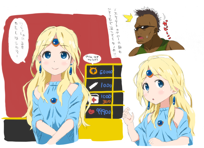 シルフィーのtwitterイラスト検索結果