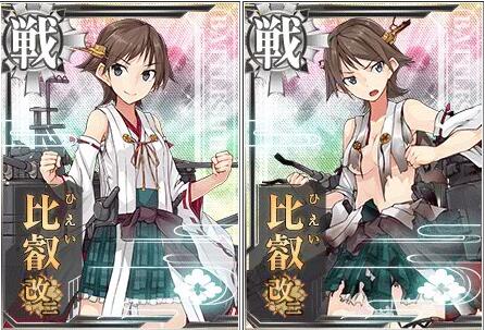 ট ইট র 艦これ 大図鑑 No 150 比叡 改二 ひえい 井上提督も愛した巡洋戦艦 比叡です ぴかぴかに肌を磨いて 御召艦としても活躍したの 大和型のテスト艦にもなったのよ 知ってた え ソロモン海戦 そうよ 奮戦したわ Http T Co Tvdwmpjxyz