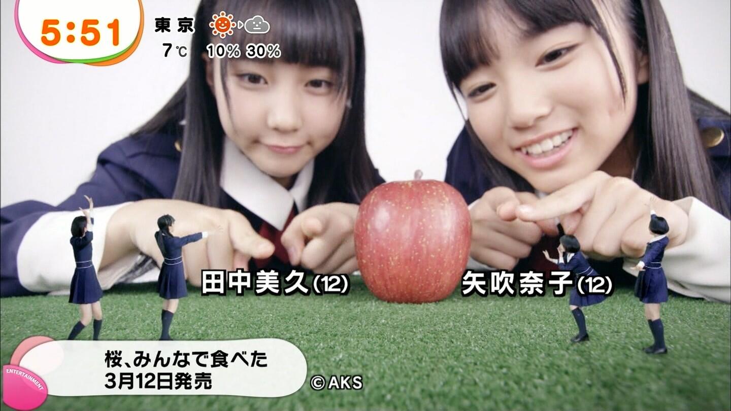 まりこだま Hkt48の新曲 桜 みんなで食べた が完成 この作品から選抜入りした12歳の小学生コンビ 田中美久ちゃんと 矢吹奈子ちゃんがメンバーに超能力でいたずらするミュージックビデオとなっています 14 2 めざましテレビ Http T Co